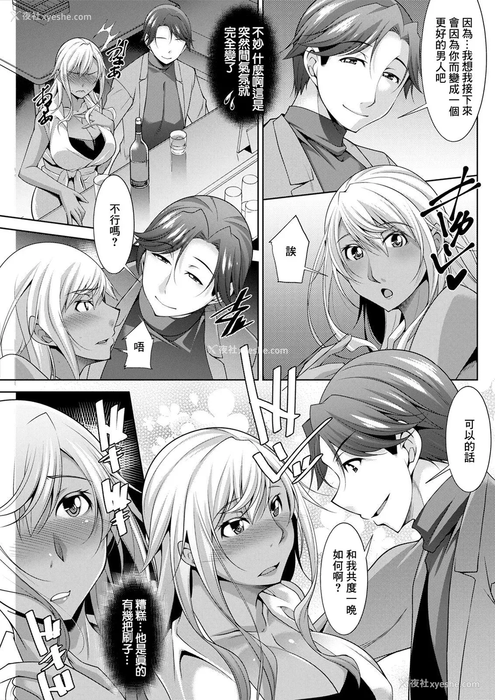 113P - [zen9] 黒ギャルはじめました～ギャルと言えば性交っしょ～