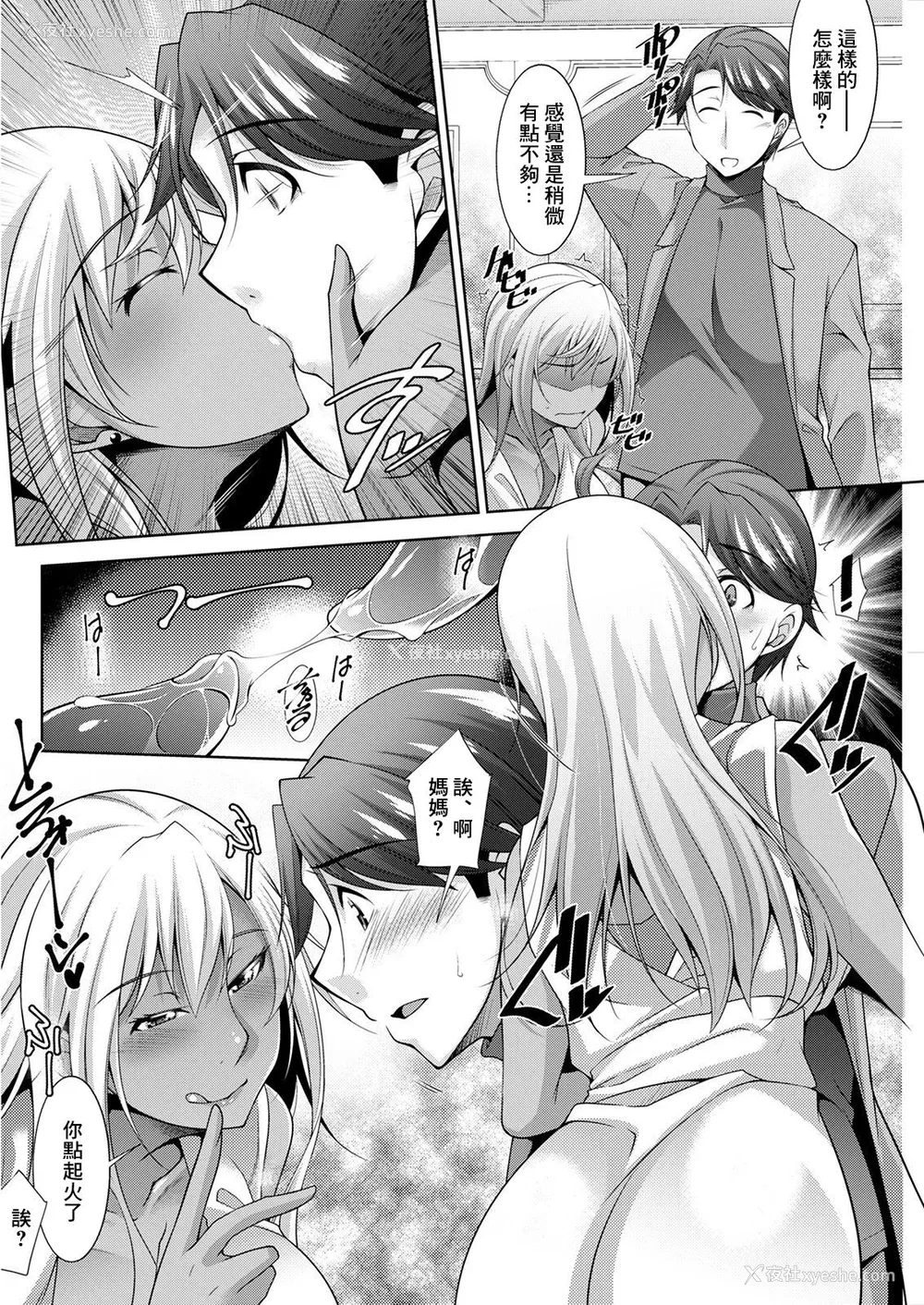 114P - [zen9] 黒ギャルはじめました～ギャルと言えば性交っしょ～