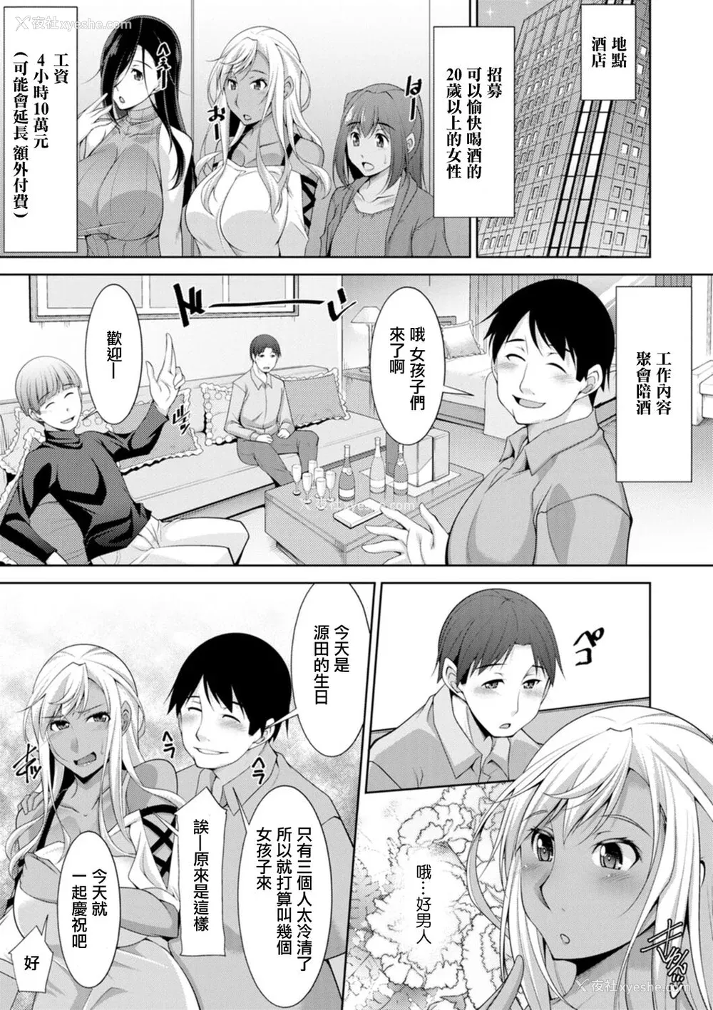 11P - [zen9] 黒ギャルはじめました～ギャルと言えば性交っしょ～