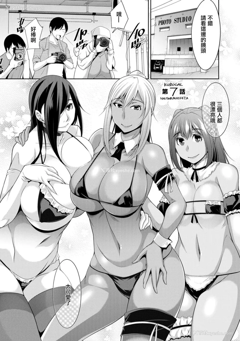 123P - [zen9] 黒ギャルはじめました～ギャルと言えば性交っしょ～