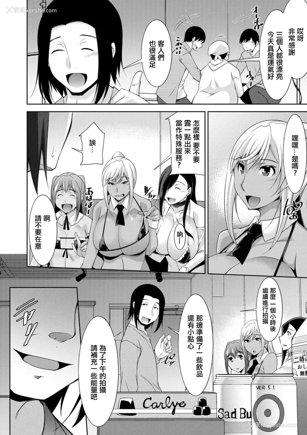 126P - [zen9] 黒ギャルはじめました～ギャルと言えば性交っしょ～