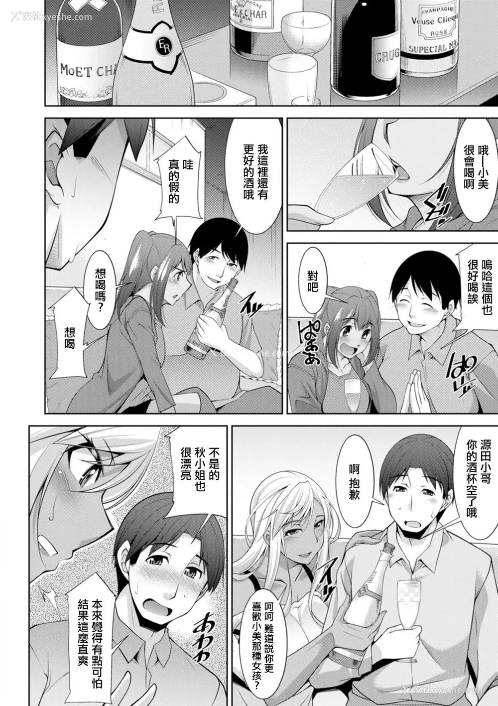 12P - [zen9] 黒ギャルはじめました～ギャルと言えば性交っしょ～