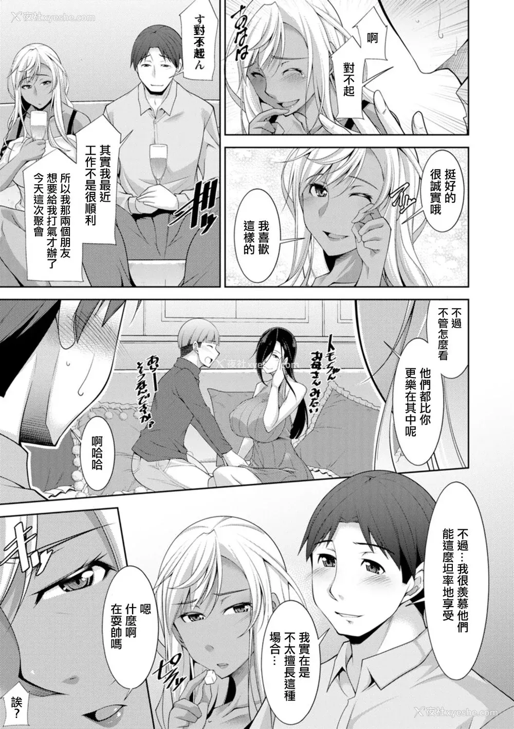 13P - [zen9] 黒ギャルはじめました～ギャルと言えば性交っしょ～