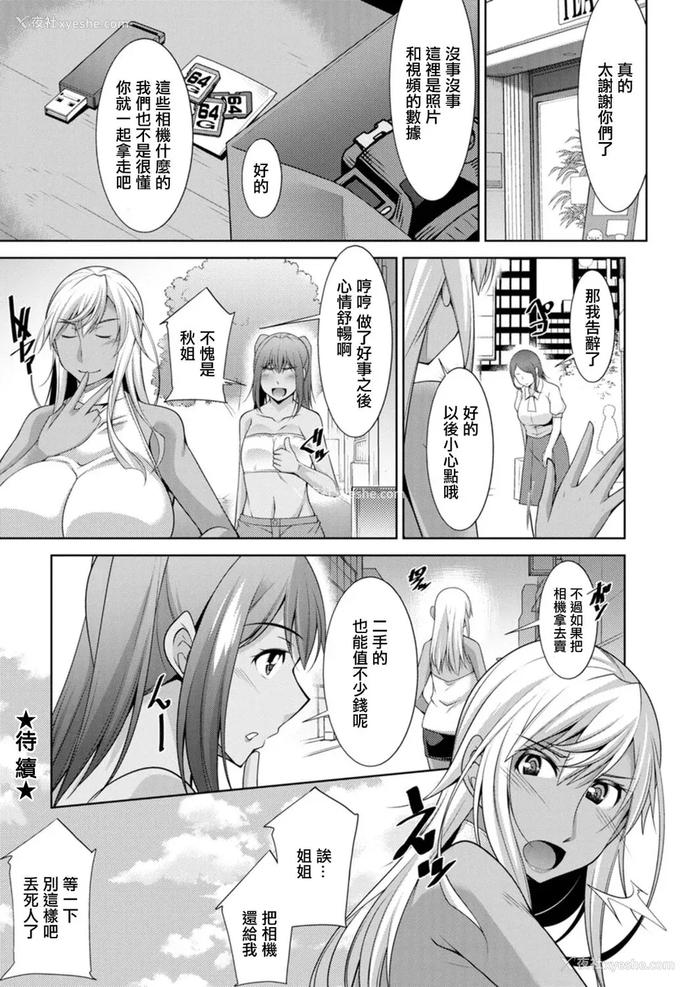 142P - [zen9] 黒ギャルはじめました～ギャルと言えば性交っしょ～
