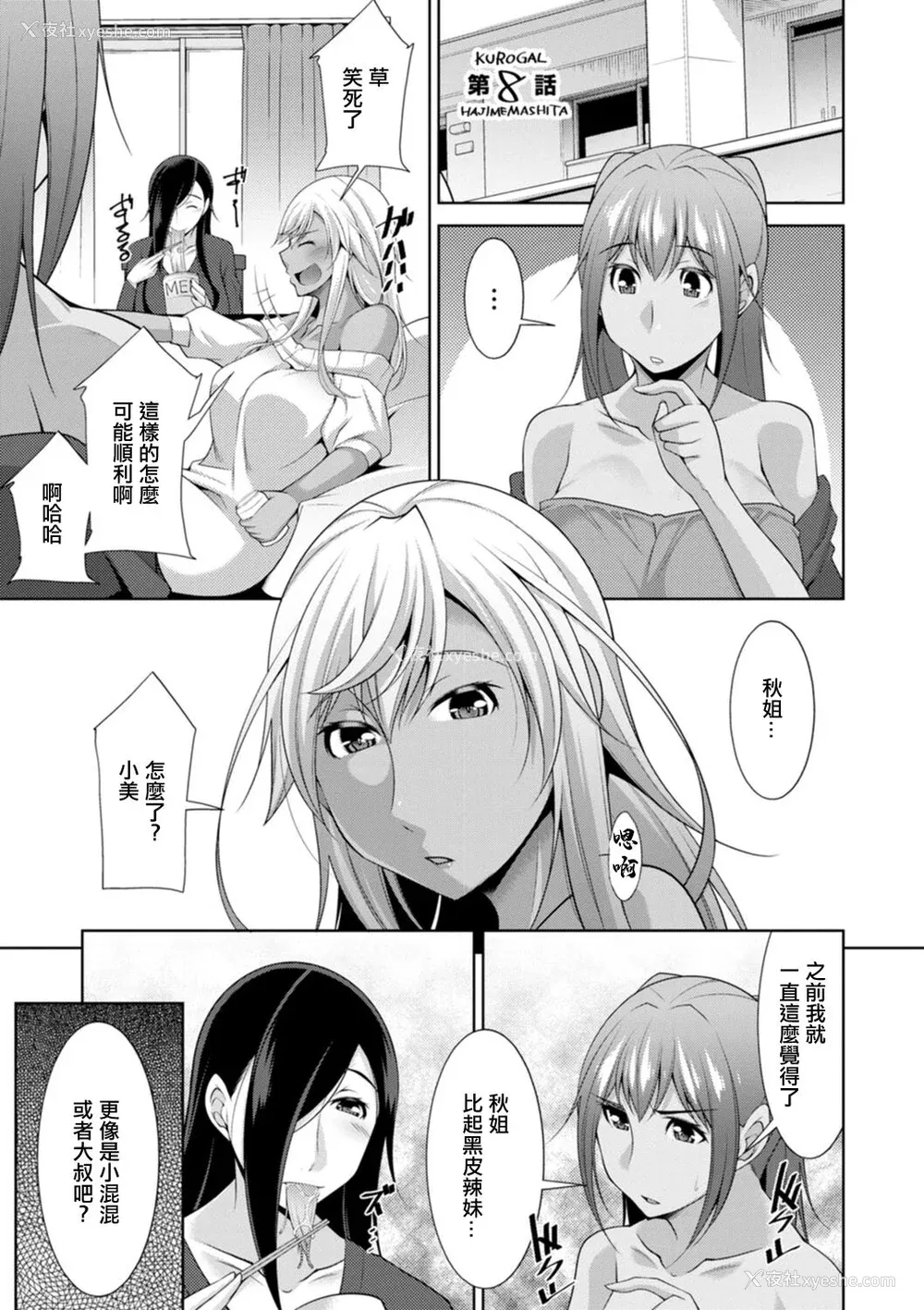143P - [zen9] 黒ギャルはじめました～ギャルと言えば性交っしょ～