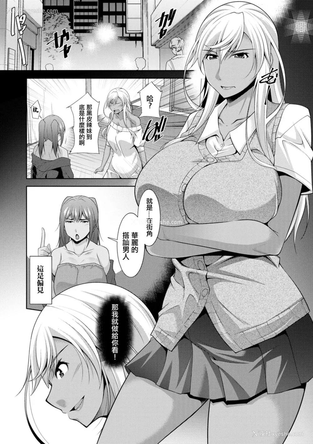 144P - [zen9] 黒ギャルはじめました～ギャルと言えば性交っしょ～