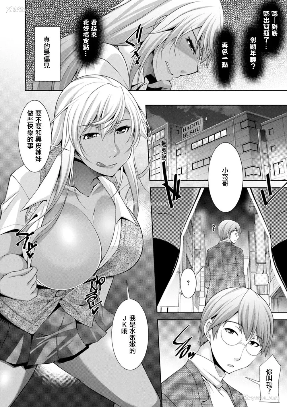 146P - [zen9] 黒ギャルはじめました～ギャルと言えば性交っしょ～