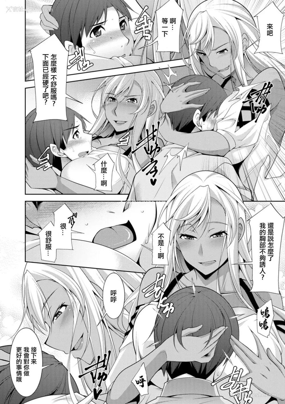14P - [zen9] 黒ギャルはじめました～ギャルと言えば性交っしょ～