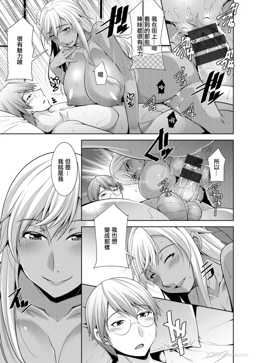 159P - [zen9] 黒ギャルはじめました～ギャルと言えば性交っしょ～
