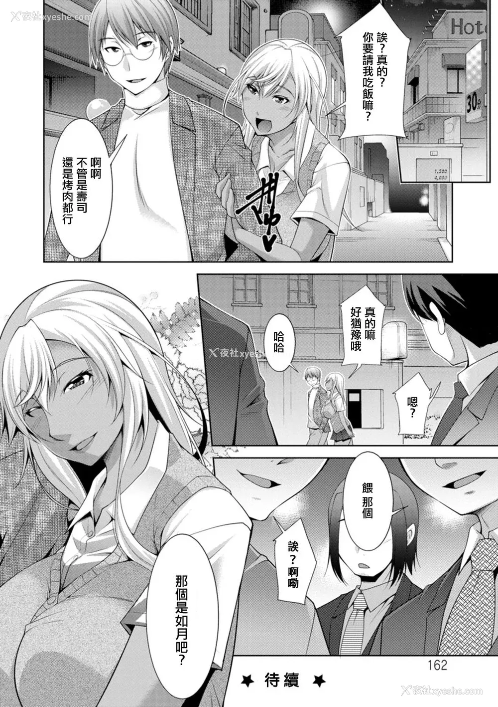 162P - [zen9] 黒ギャルはじめました～ギャルと言えば性交っしょ～