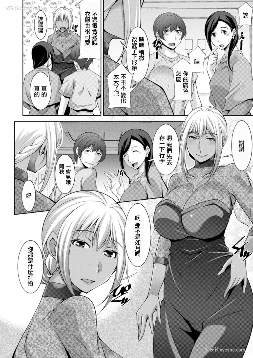 164P - [zen9] 黒ギャルはじめました～ギャルと言えば性交っしょ～