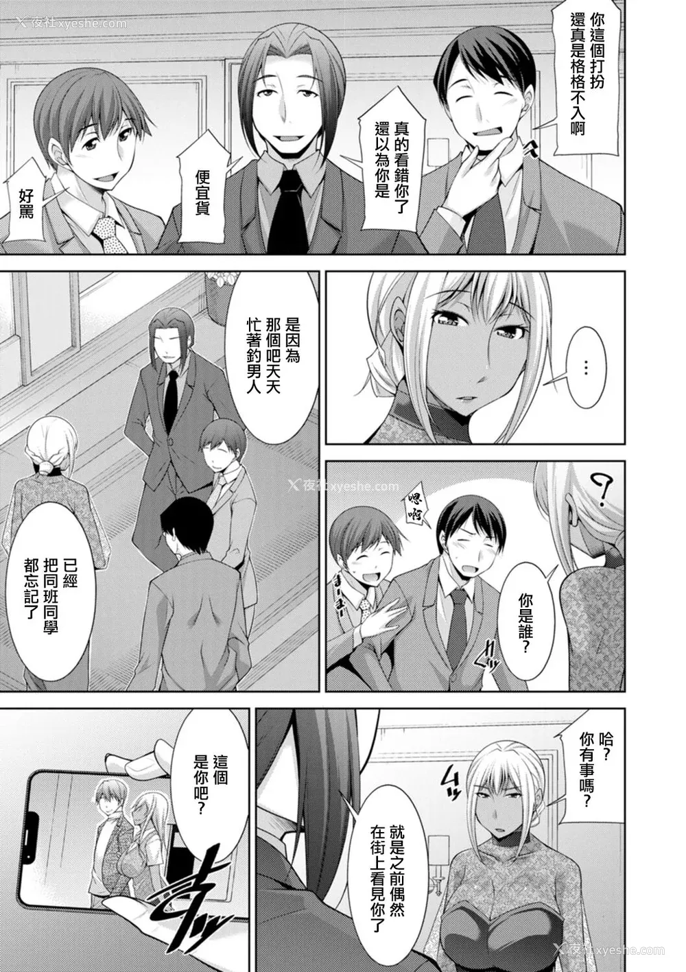 165P - [zen9] 黒ギャルはじめました～ギャルと言えば性交っしょ～