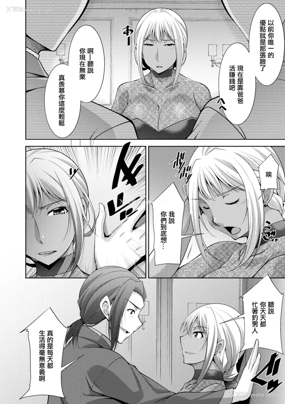 166P - [zen9] 黒ギャルはじめました～ギャルと言えば性交っしょ～