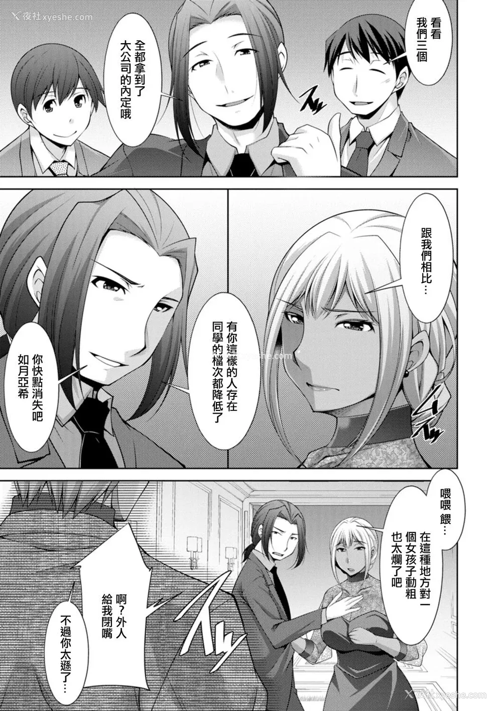 167P - [zen9] 黒ギャルはじめました～ギャルと言えば性交っしょ～