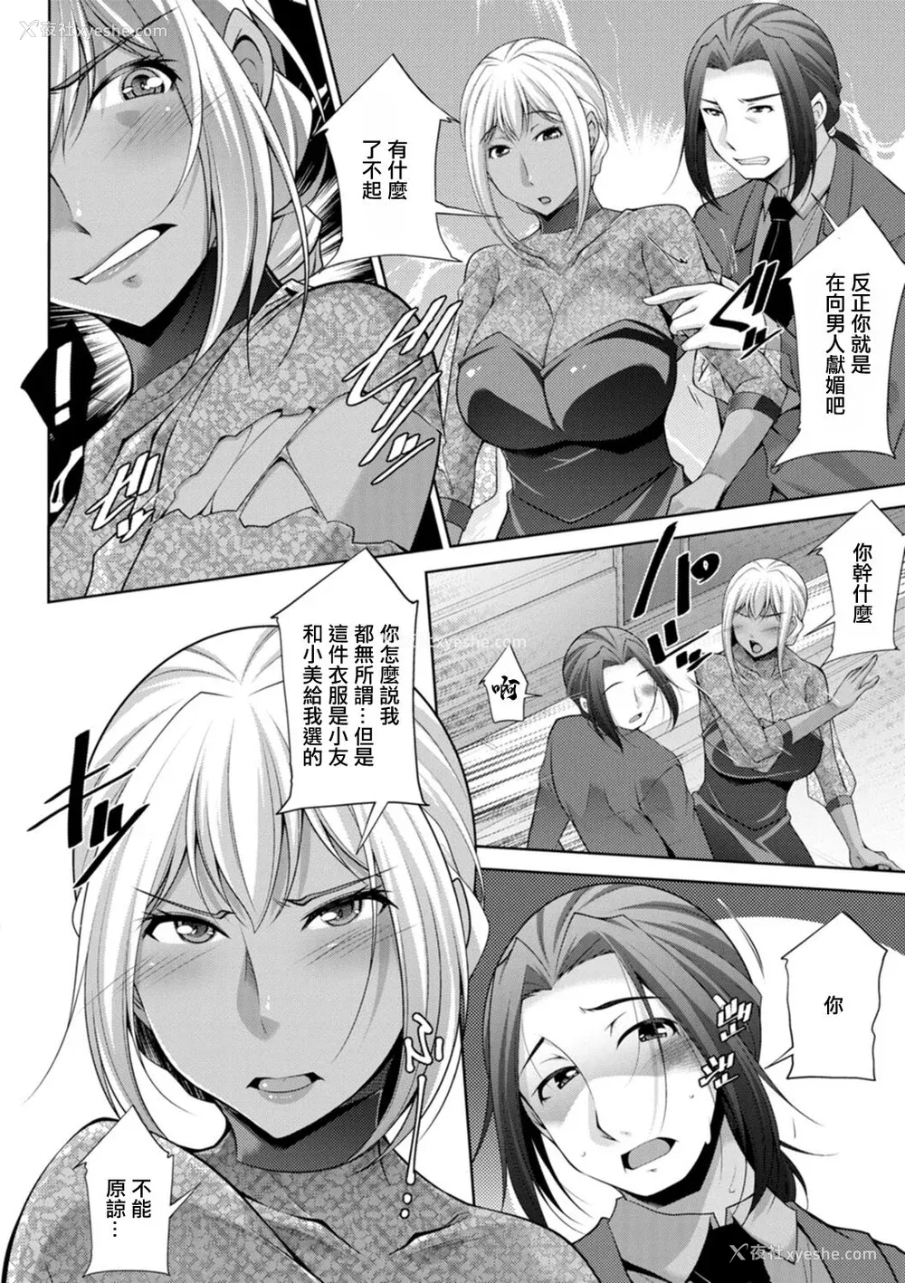 170P - [zen9] 黒ギャルはじめました～ギャルと言えば性交っしょ～