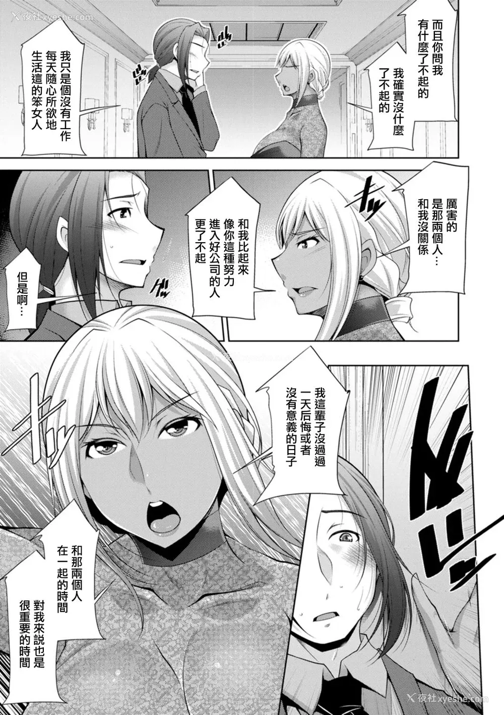 171P - [zen9] 黒ギャルはじめました～ギャルと言えば性交っしょ～