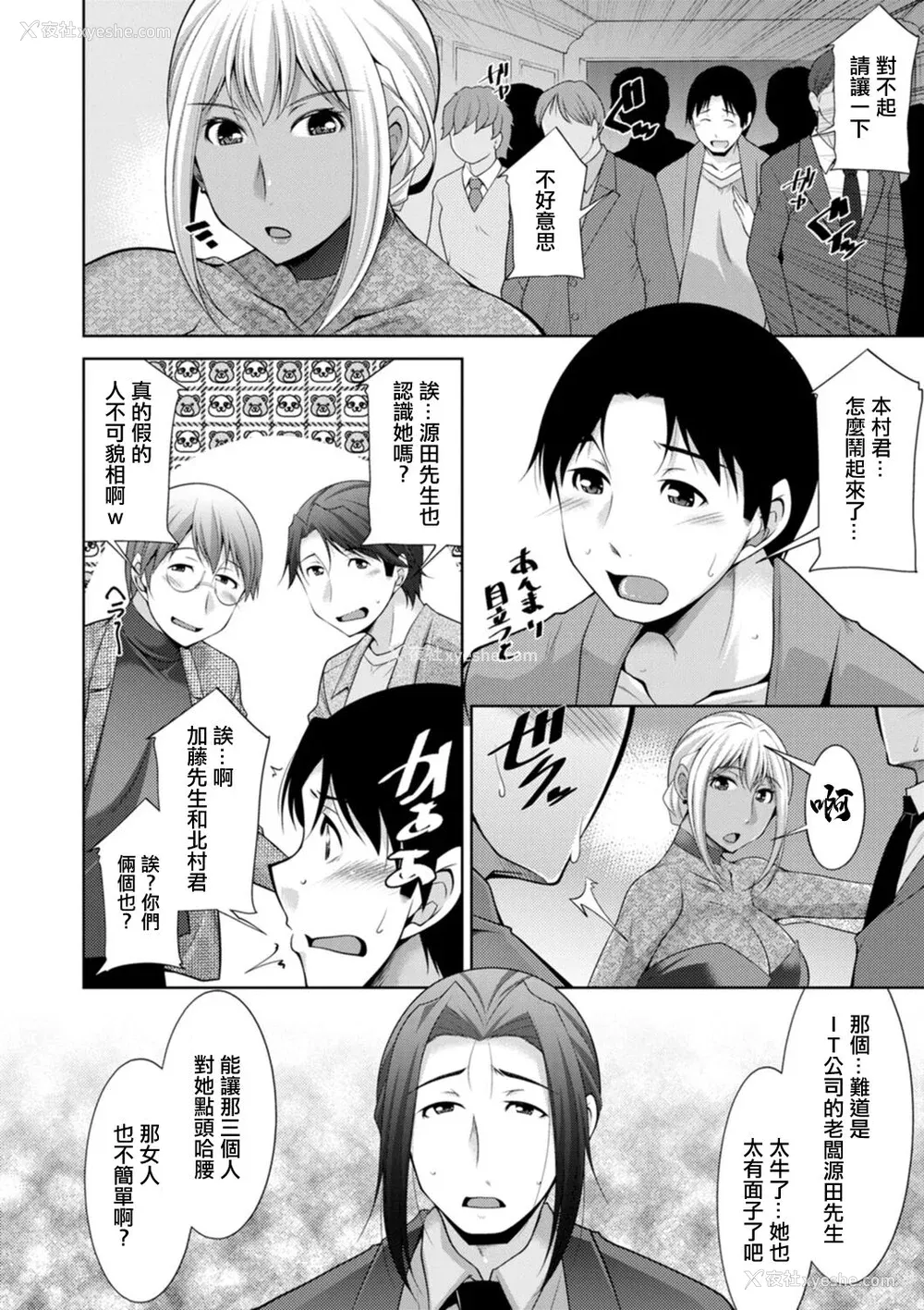 172P - [zen9] 黒ギャルはじめました～ギャルと言えば性交っしょ～