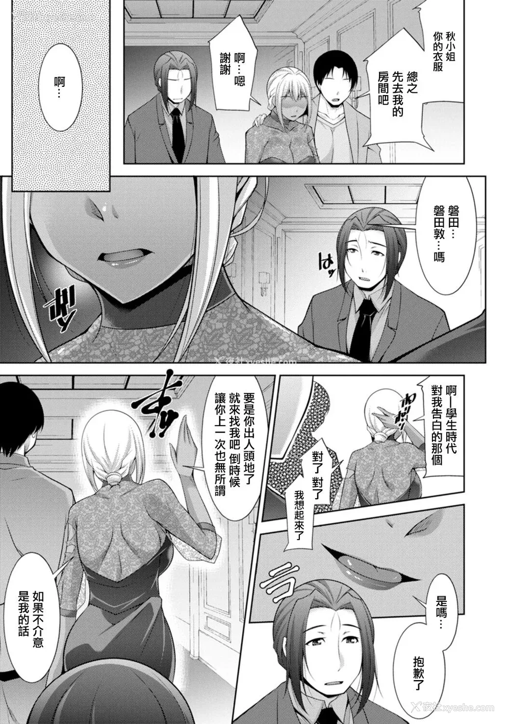 173P - [zen9] 黒ギャルはじめました～ギャルと言えば性交っしょ～