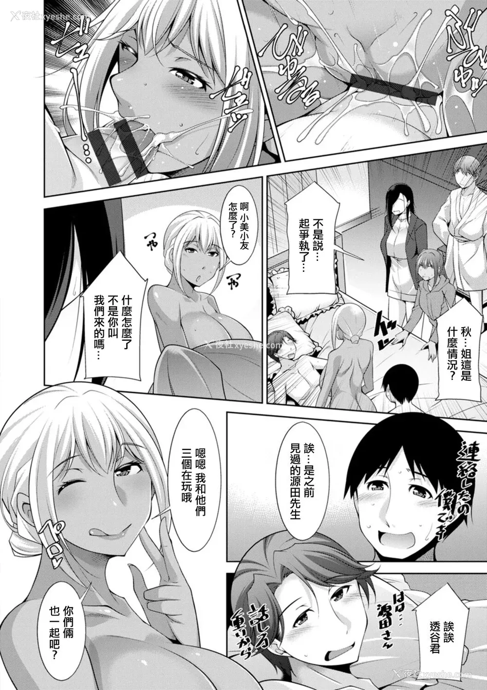 186P - [zen9] 黒ギャルはじめました～ギャルと言えば性交っしょ～