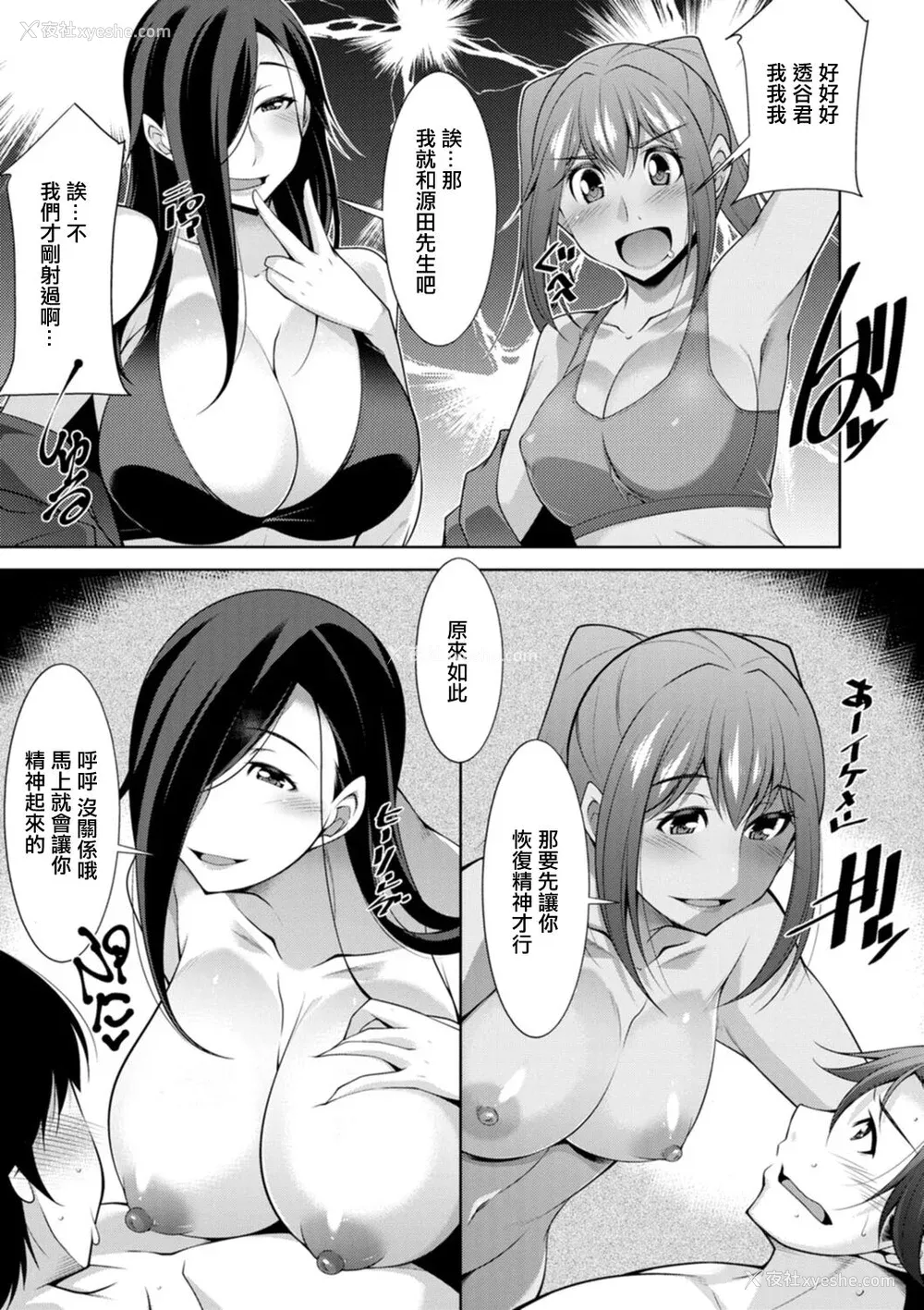187P - [zen9] 黒ギャルはじめました～ギャルと言えば性交っしょ～