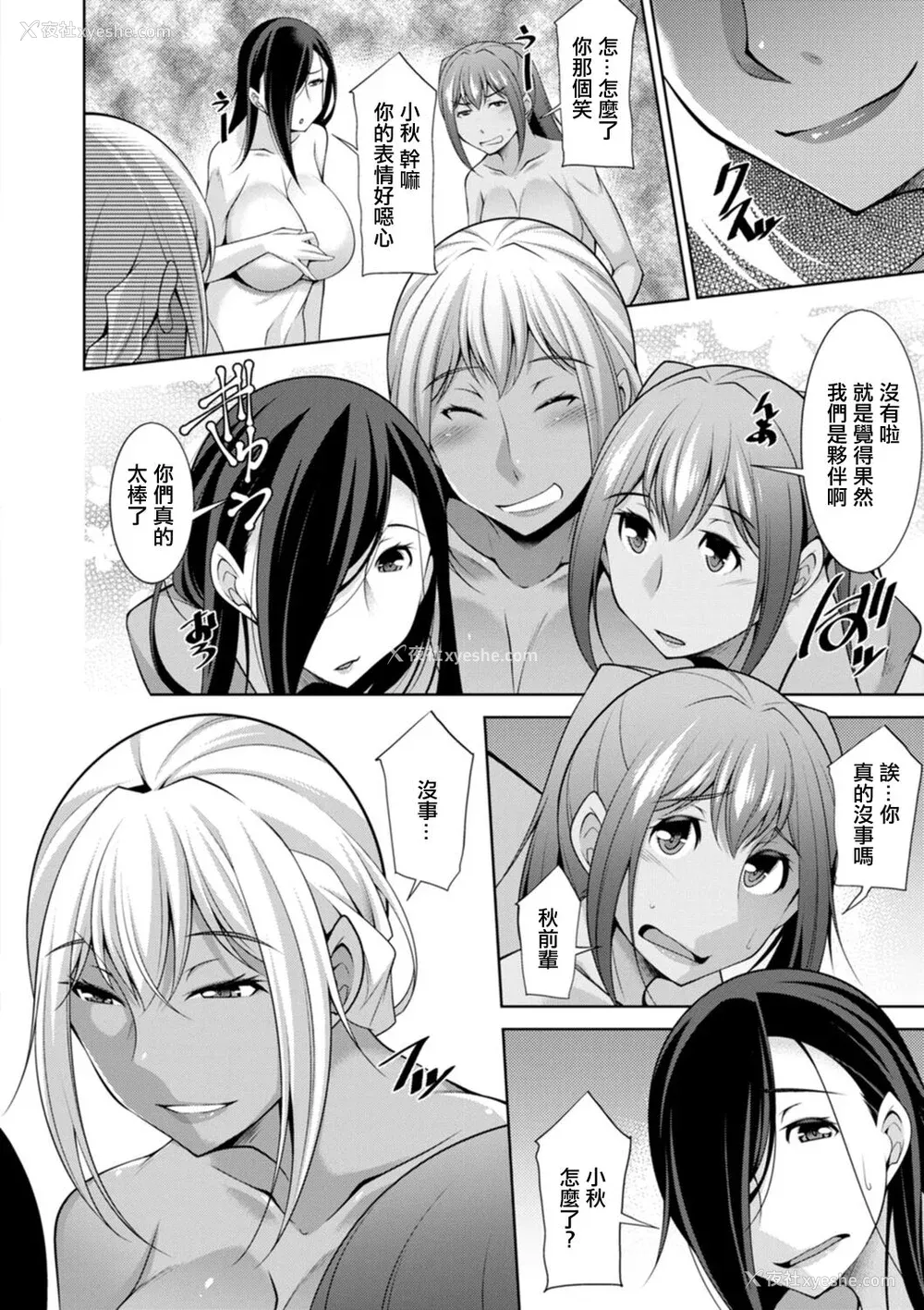 194P - [zen9] 黒ギャルはじめました～ギャルと言えば性交っしょ～