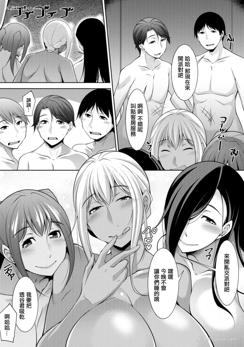 195P - [zen9] 黒ギャルはじめました～ギャルと言えば性交っしょ～