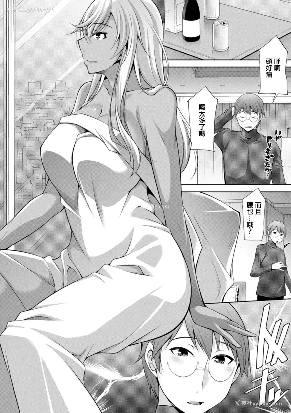 196P - [zen9] 黒ギャルはじめました～ギャルと言えば性交っしょ～