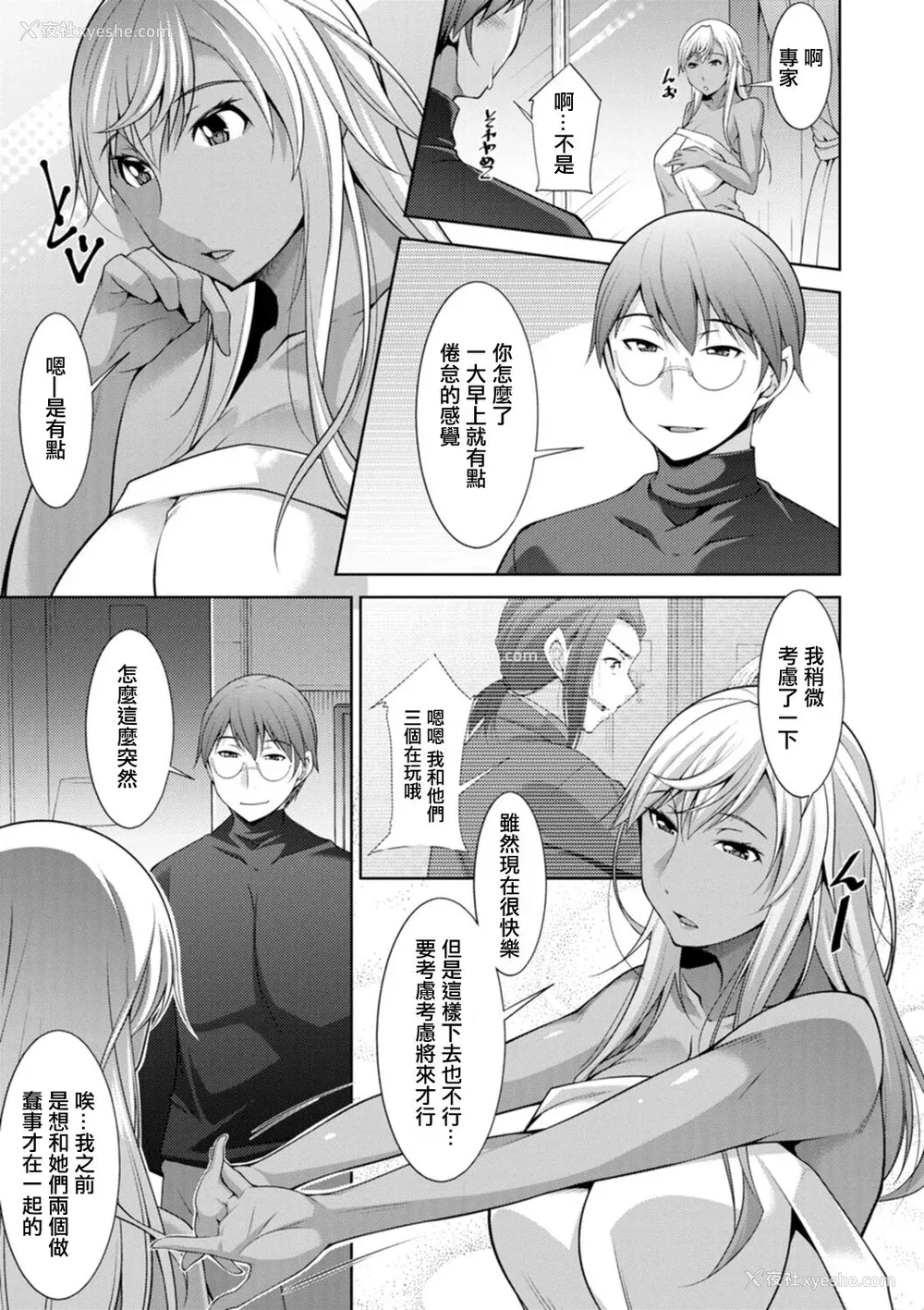 197P - [zen9] 黒ギャルはじめました～ギャルと言えば性交っしょ～