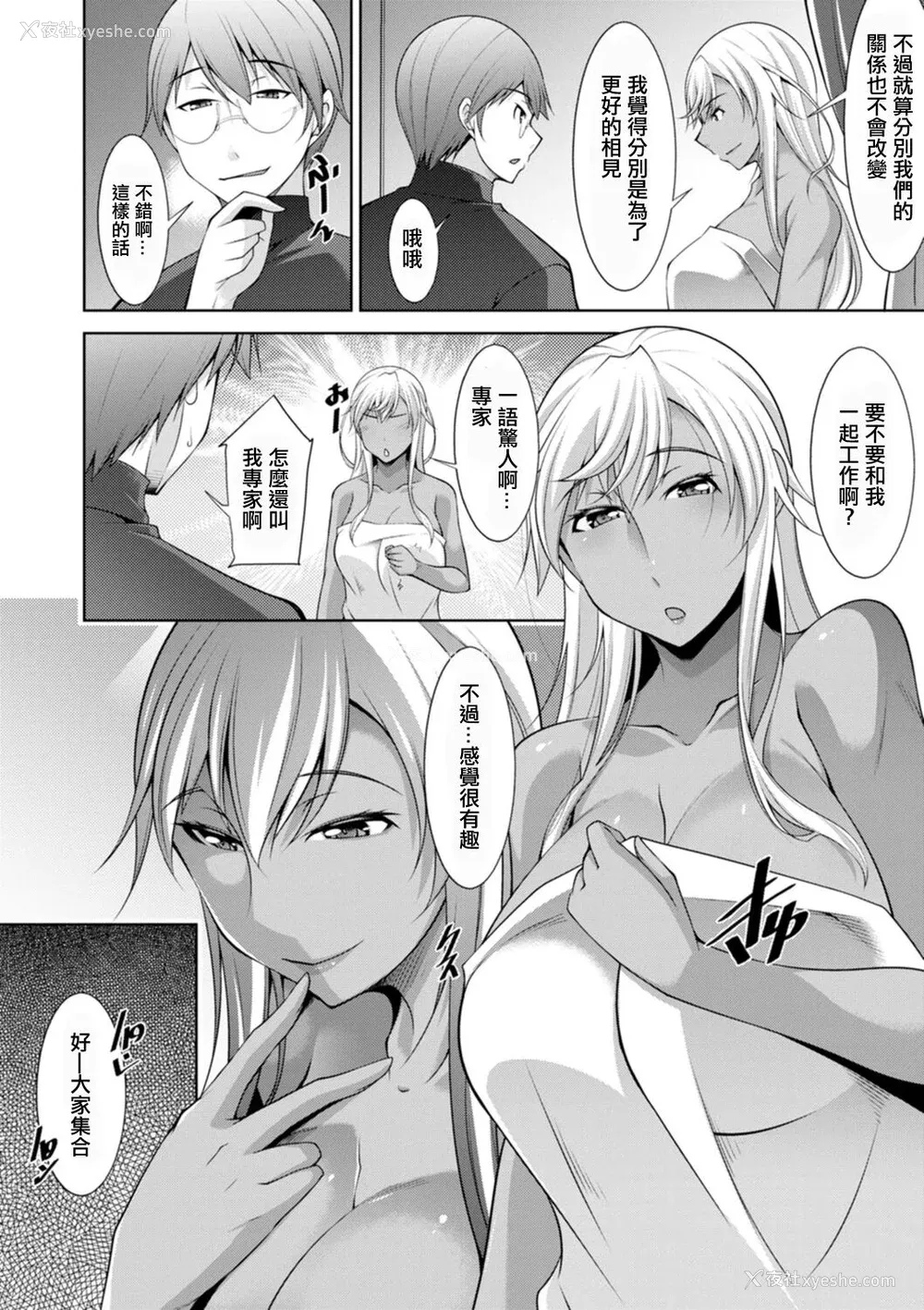 198P - [zen9] 黒ギャルはじめました～ギャルと言えば性交っしょ～