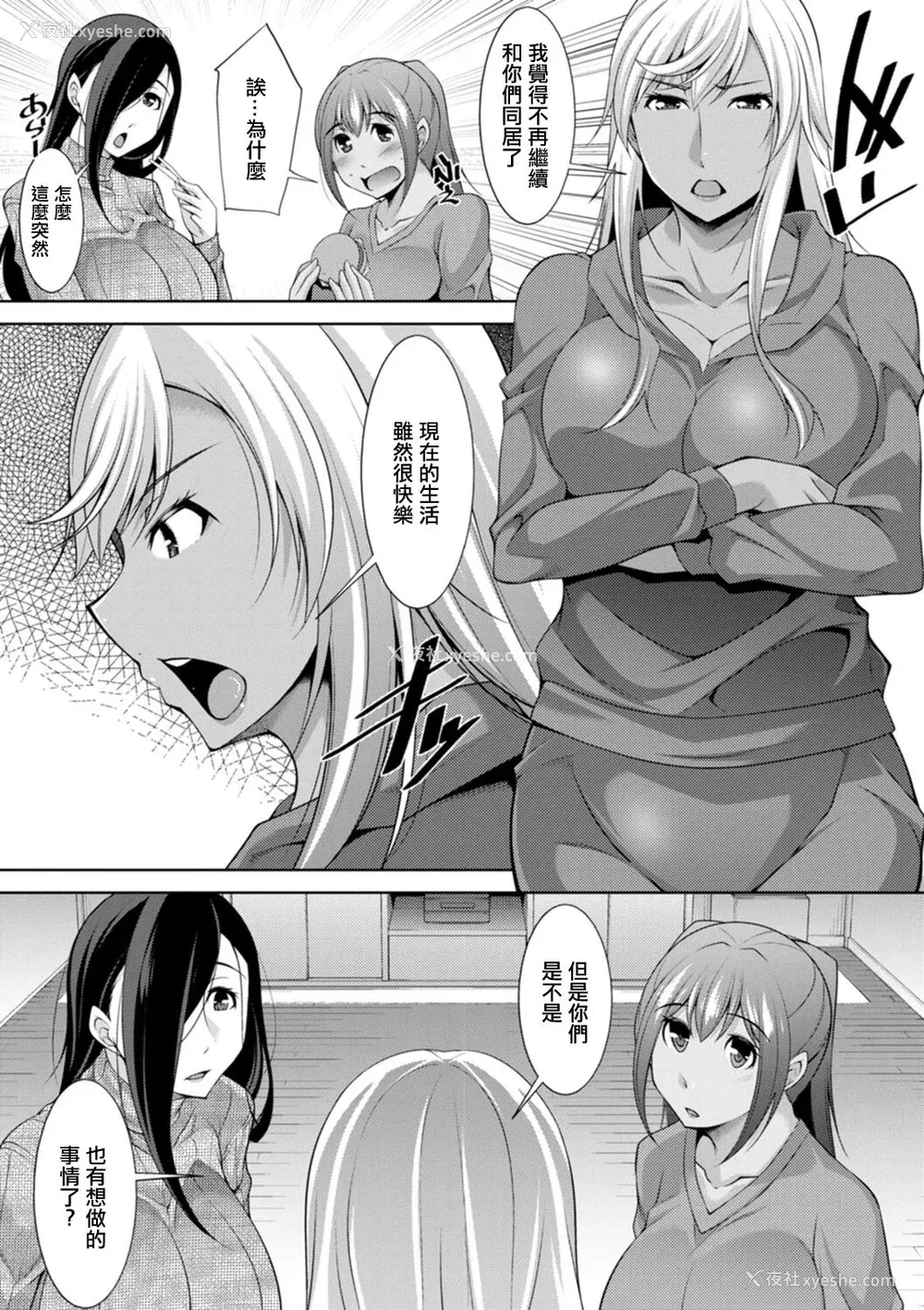 199P - [zen9] 黒ギャルはじめました～ギャルと言えば性交っしょ～