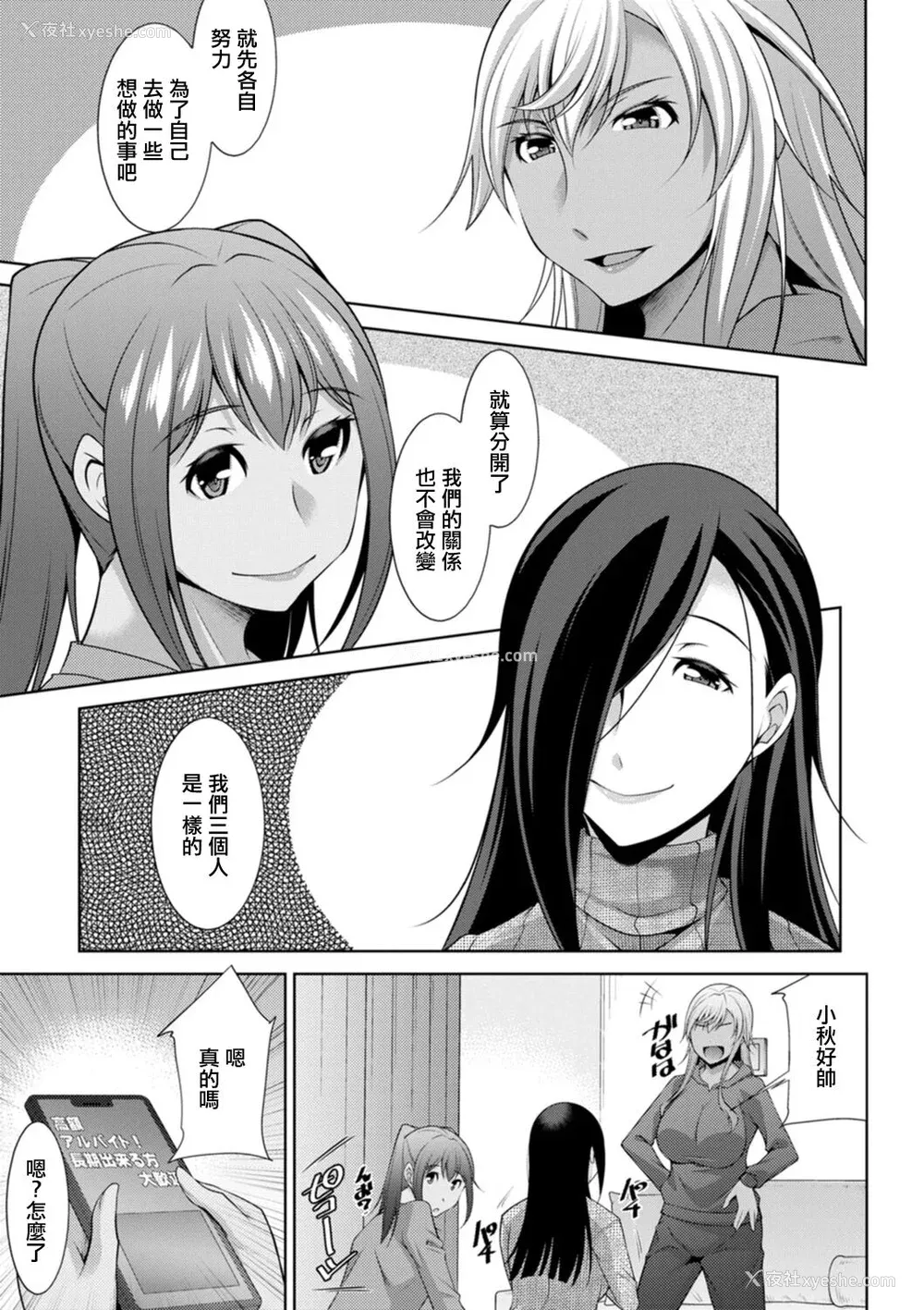201P - [zen9] 黒ギャルはじめました～ギャルと言えば性交っしょ～