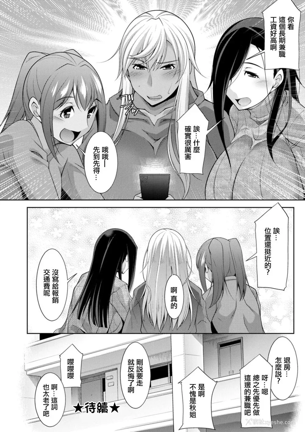 202P - [zen9] 黒ギャルはじめました～ギャルと言えば性交っしょ～