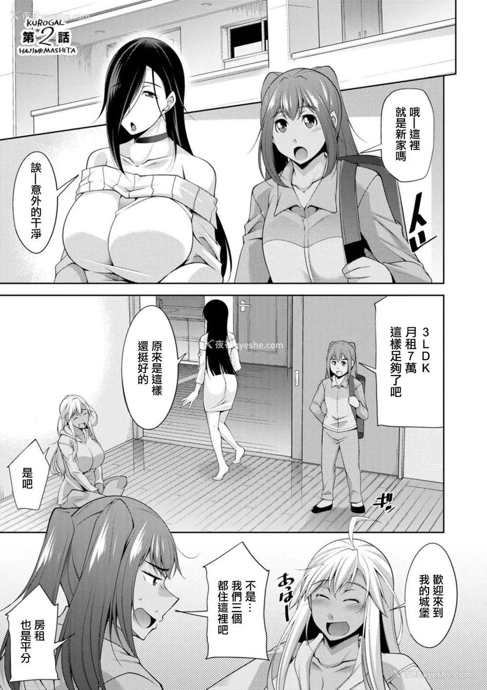 23P - [zen9] 黒ギャルはじめました～ギャルと言えば性交っしょ～