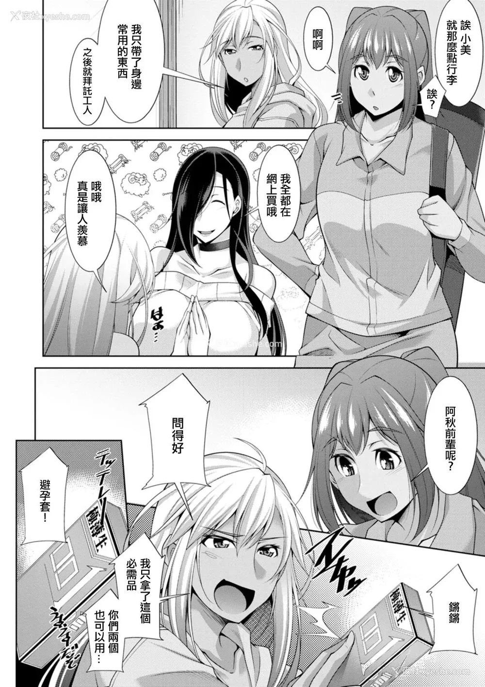 24P - [zen9] 黒ギャルはじめました～ギャルと言えば性交っしょ～