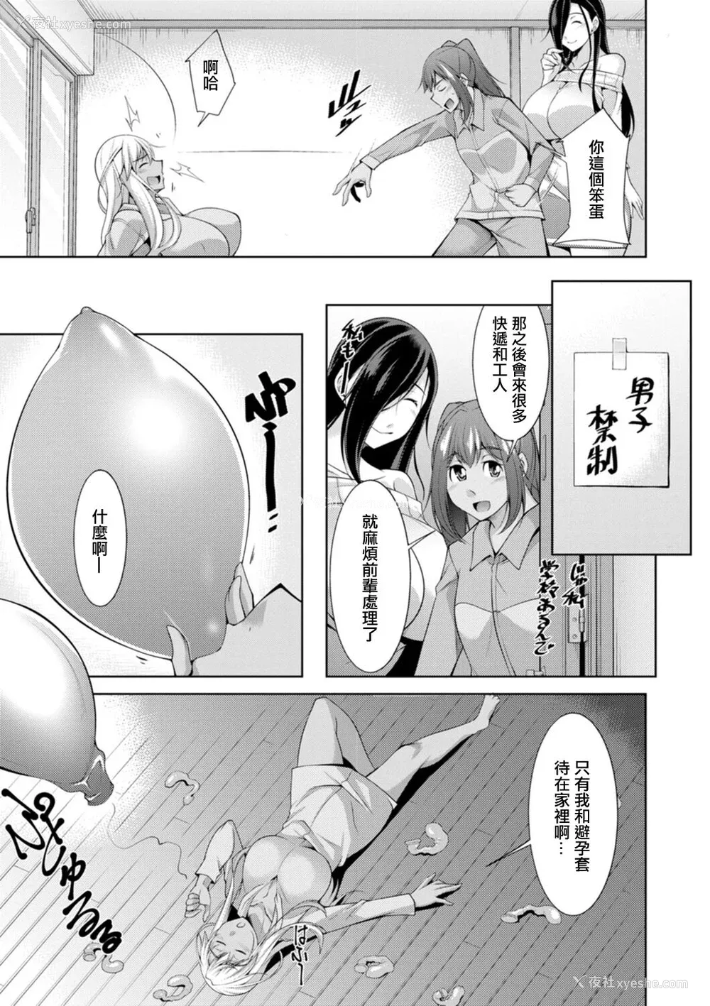 25P - [zen9] 黒ギャルはじめました～ギャルと言えば性交っしょ～
