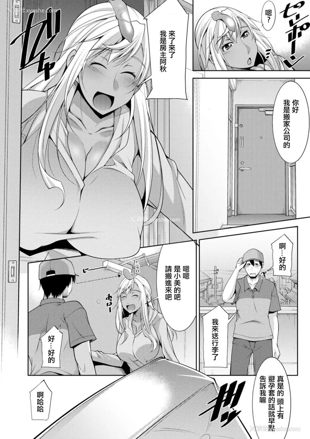26P - [zen9] 黒ギャルはじめました～ギャルと言えば性交っしょ～