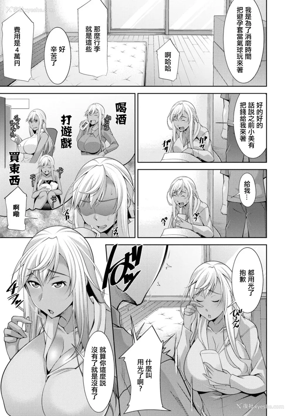 27P - [zen9] 黒ギャルはじめました～ギャルと言えば性交っしょ～