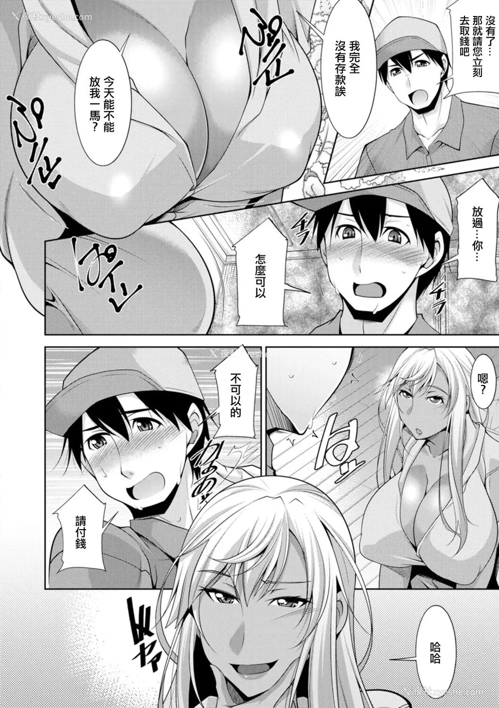 28P - [zen9] 黒ギャルはじめました～ギャルと言えば性交っしょ～