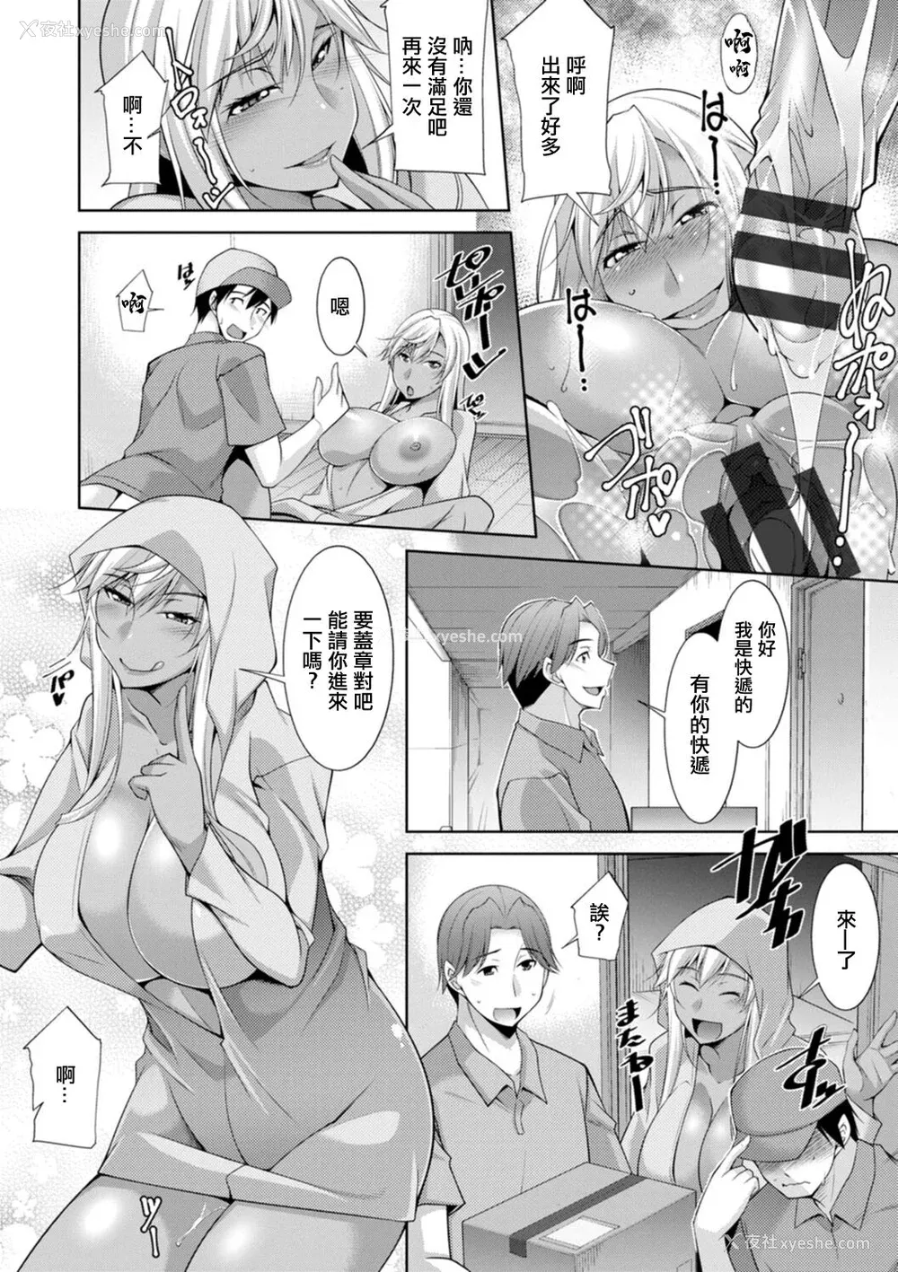 37P - [zen9] 黒ギャルはじめました～ギャルと言えば性交っしょ～
