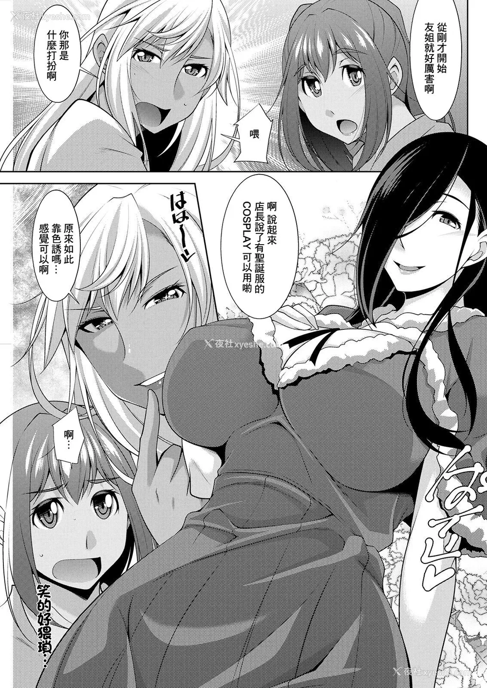 45P - [zen9] 黒ギャルはじめました～ギャルと言えば性交っしょ～