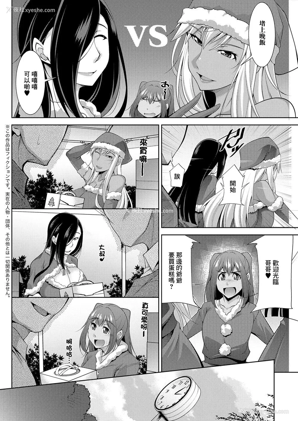 48P - [zen9] 黒ギャルはじめました～ギャルと言えば性交っしょ～