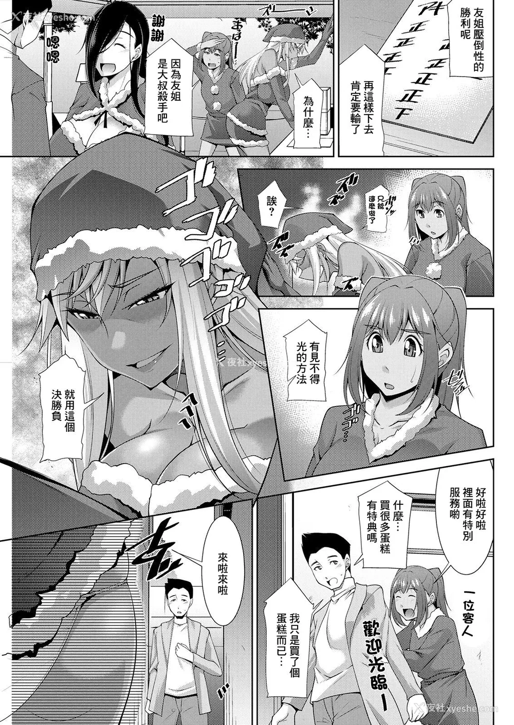 49P - [zen9] 黒ギャルはじめました～ギャルと言えば性交っしょ～
