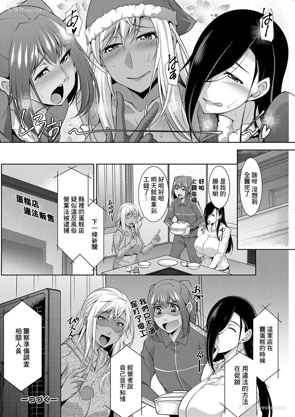 62P - [zen9] 黒ギャルはじめました～ギャルと言えば性交っしょ～