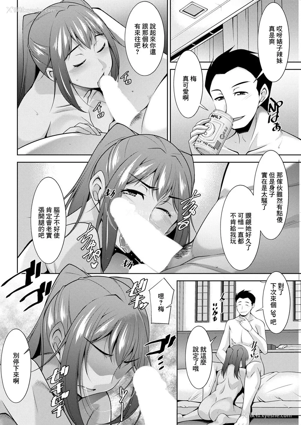 66P - [zen9] 黒ギャルはじめました～ギャルと言えば性交っしょ～