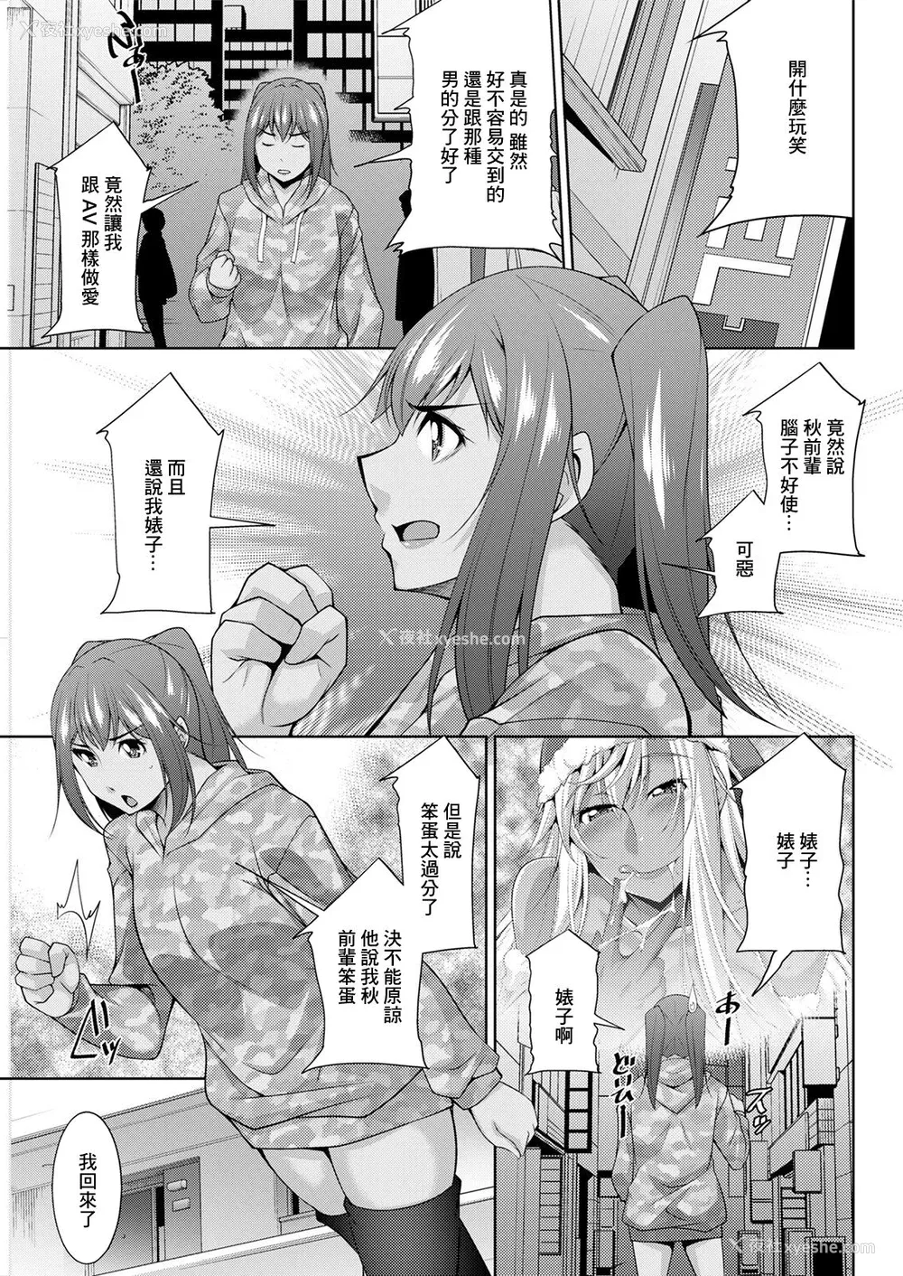 67P - [zen9] 黒ギャルはじめました～ギャルと言えば性交っしょ～