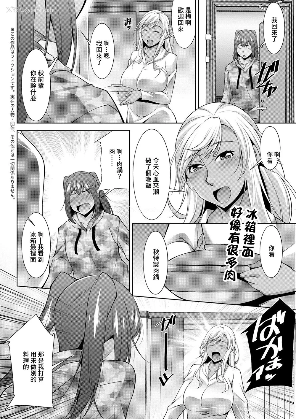 68P - [zen9] 黒ギャルはじめました～ギャルと言えば性交っしょ～