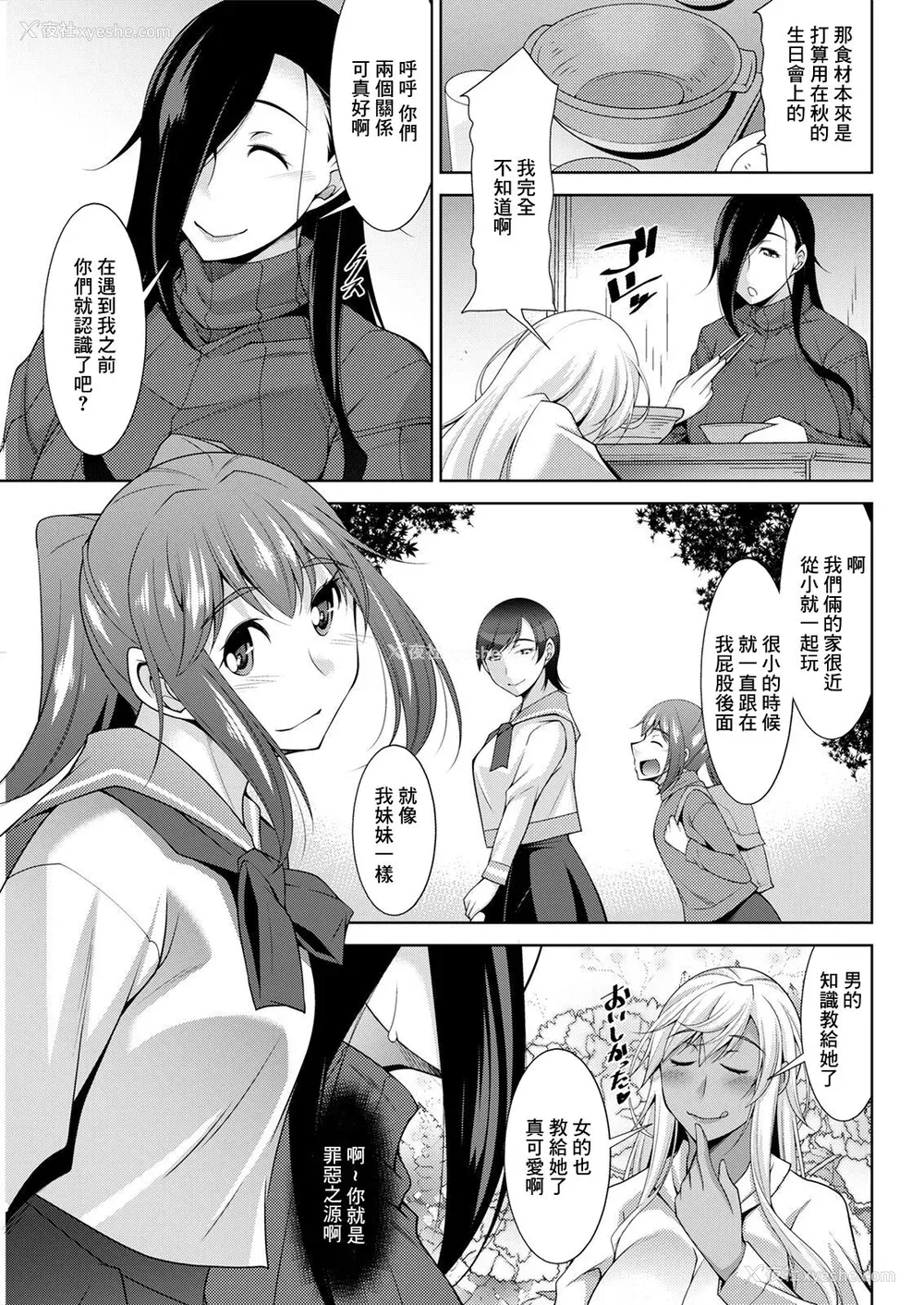 69P - [zen9] 黒ギャルはじめました～ギャルと言えば性交っしょ～