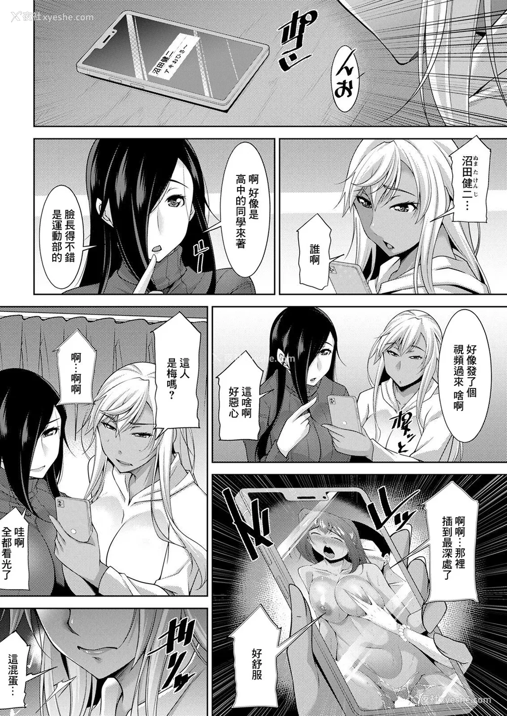 70P - [zen9] 黒ギャルはじめました～ギャルと言えば性交っしょ～