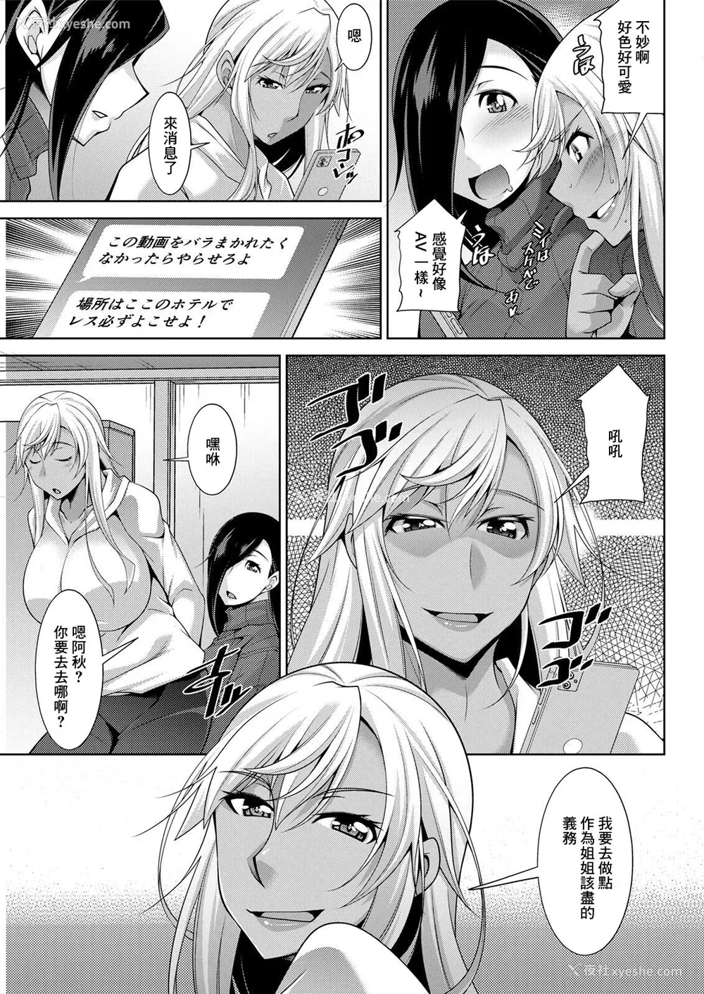 71P - [zen9] 黒ギャルはじめました～ギャルと言えば性交っしょ～