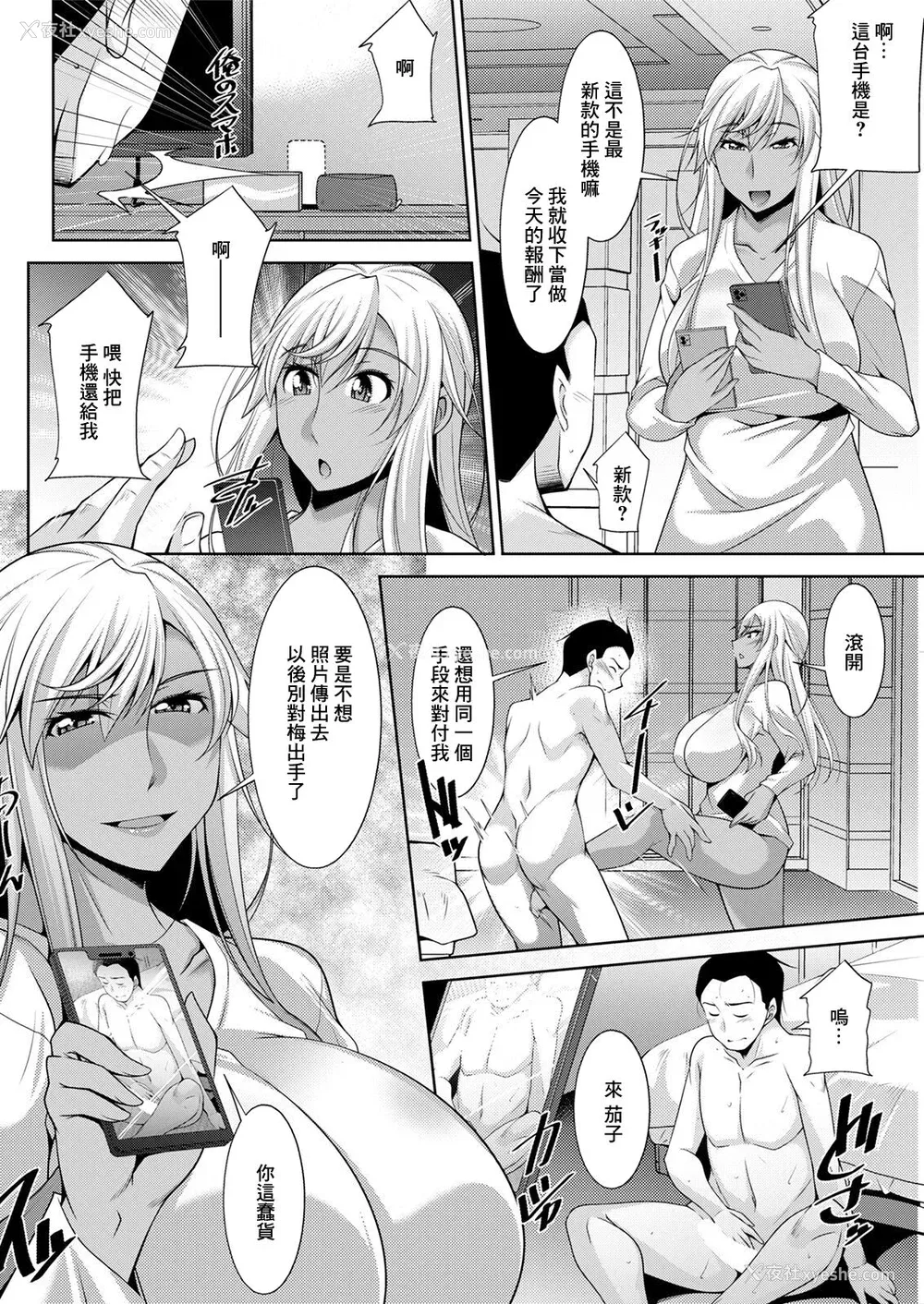 80P - [zen9] 黒ギャルはじめました～ギャルと言えば性交っしょ～